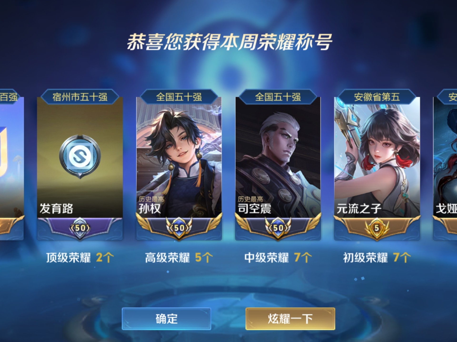 包含《王者荣耀》新英雄孙权上分攻略速杀法球流别错过的词条