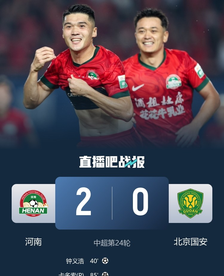 海港半路换人拿下三连冠北京国安中途换帅拿下的简单介绍