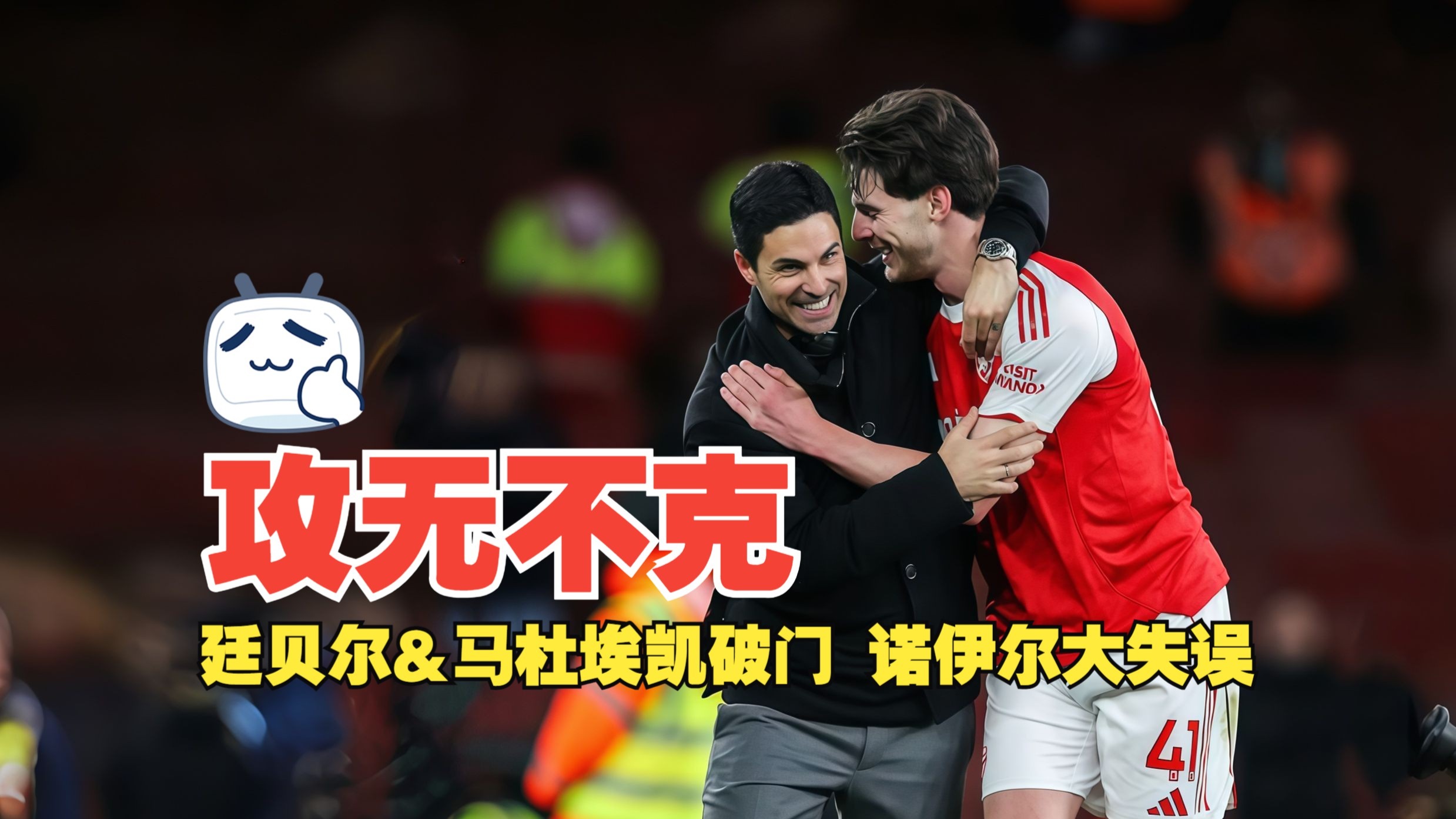 3年前加盟拜仁！21岁中国诺伊尔竟无球可踢，现身国内业余赛事！的简单介绍