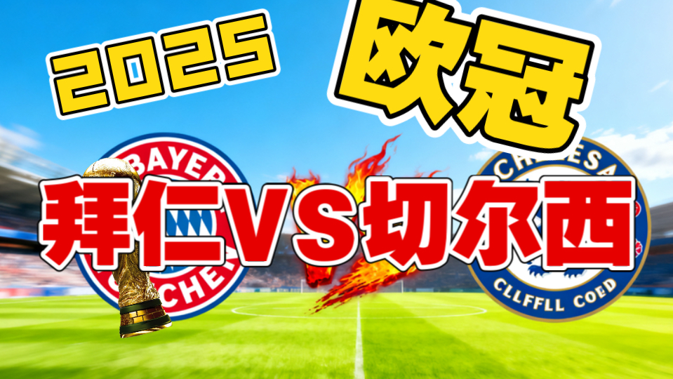 一场1-0！让曼联进前5，欧冠近在咫尺：和切尔西的简单介绍