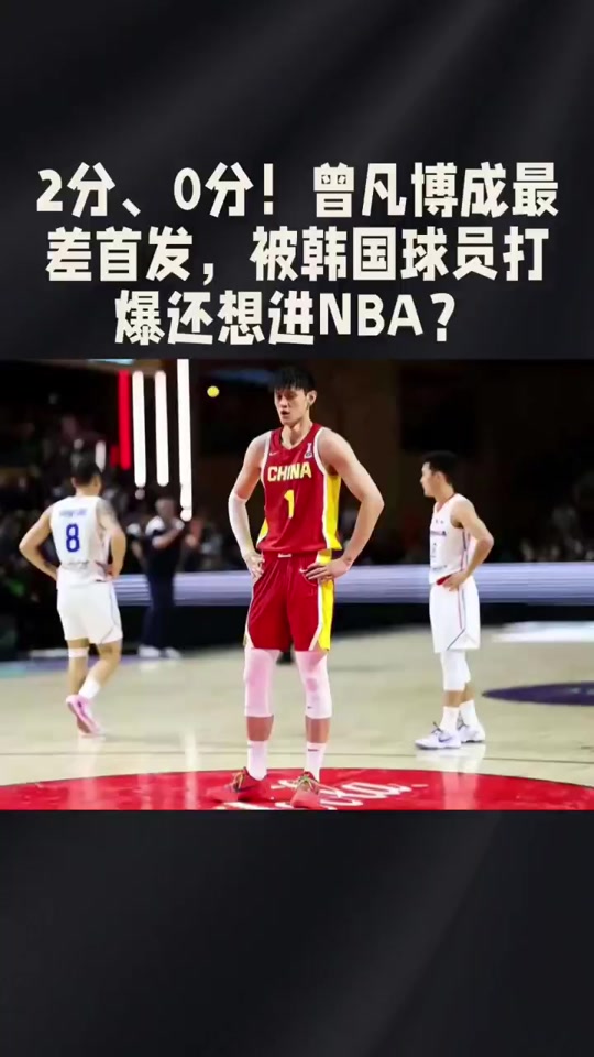 包含攻防一体！曾凡博全场9中7，三分6中4砍下18分3助2抢断1盖帽的词条