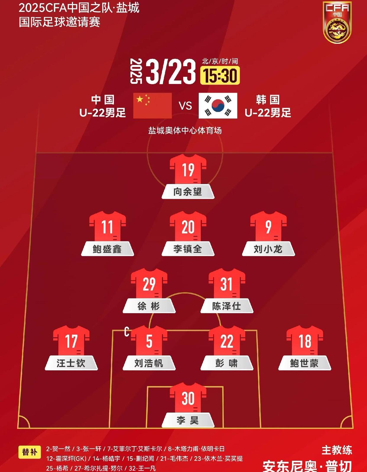 关于韩国正式提交亚洲杯申办申请，亚洲足球赛事竞争格局或现新变数的信息