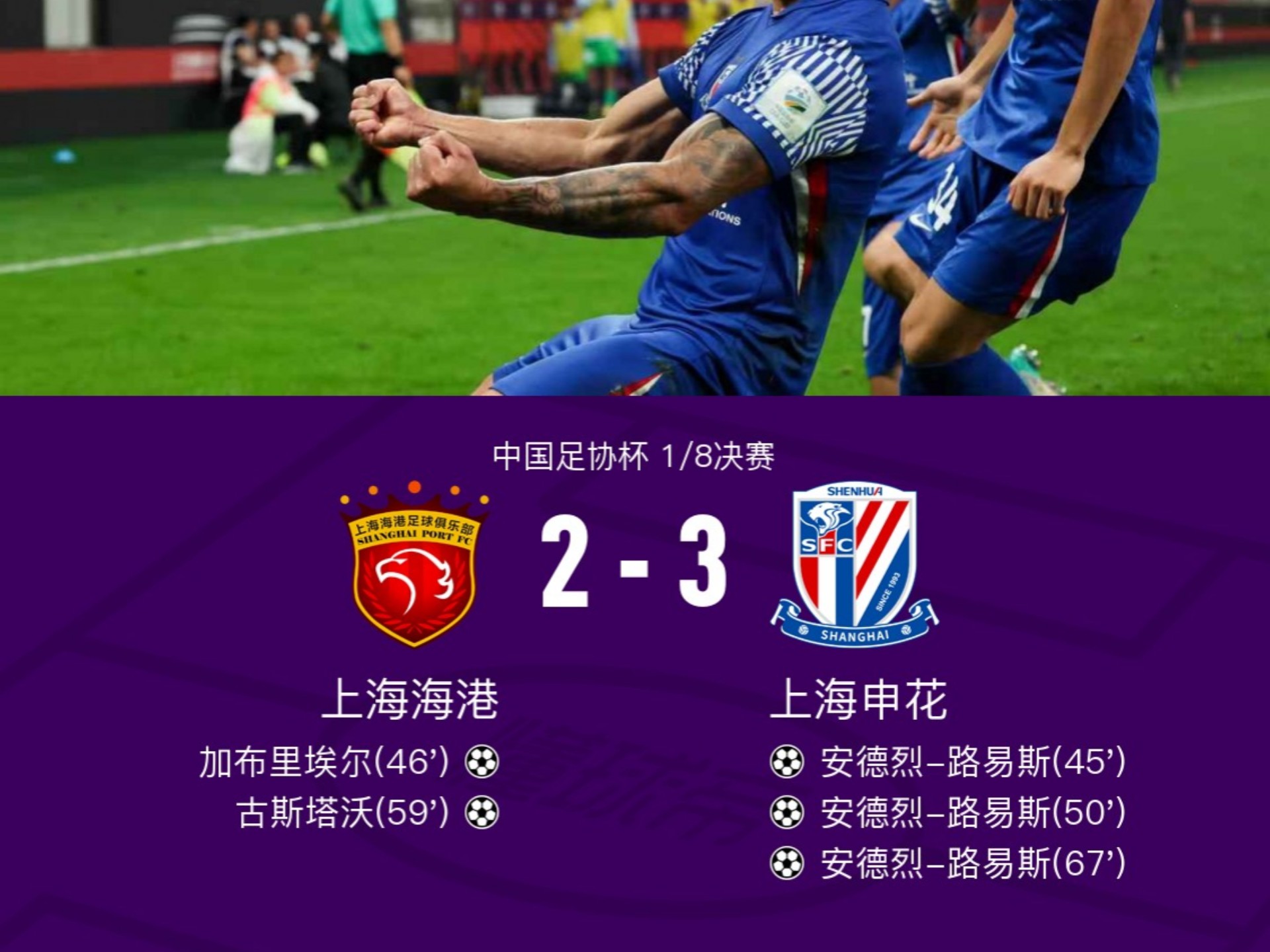 关于中超转会风云：上海申花正式告别路易斯等五将，武汉三镇外援转战中甲豪门的信息