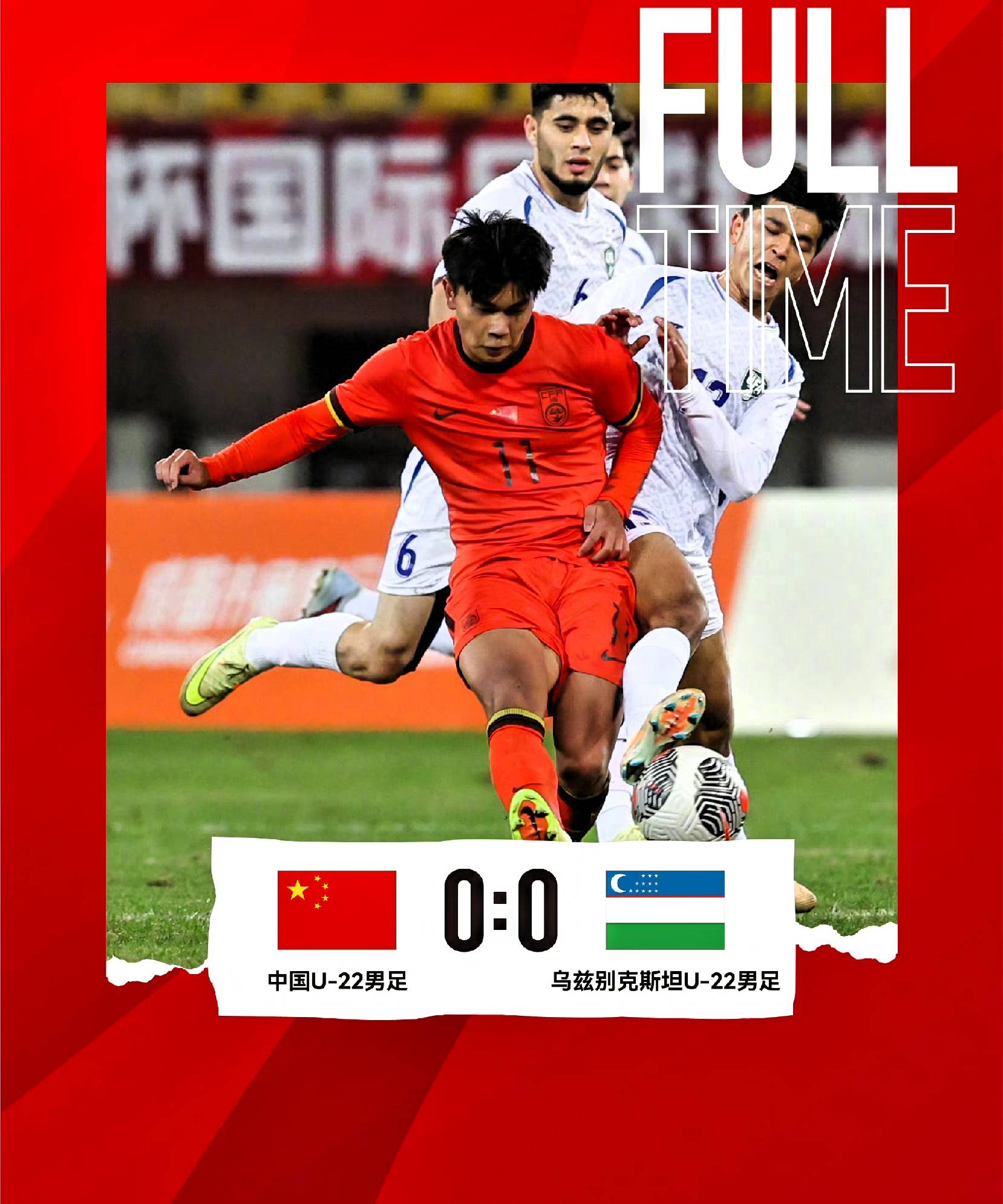 关于国脚大户：山东泰山共9名球员入选国足和U22国足最新名单！的信息