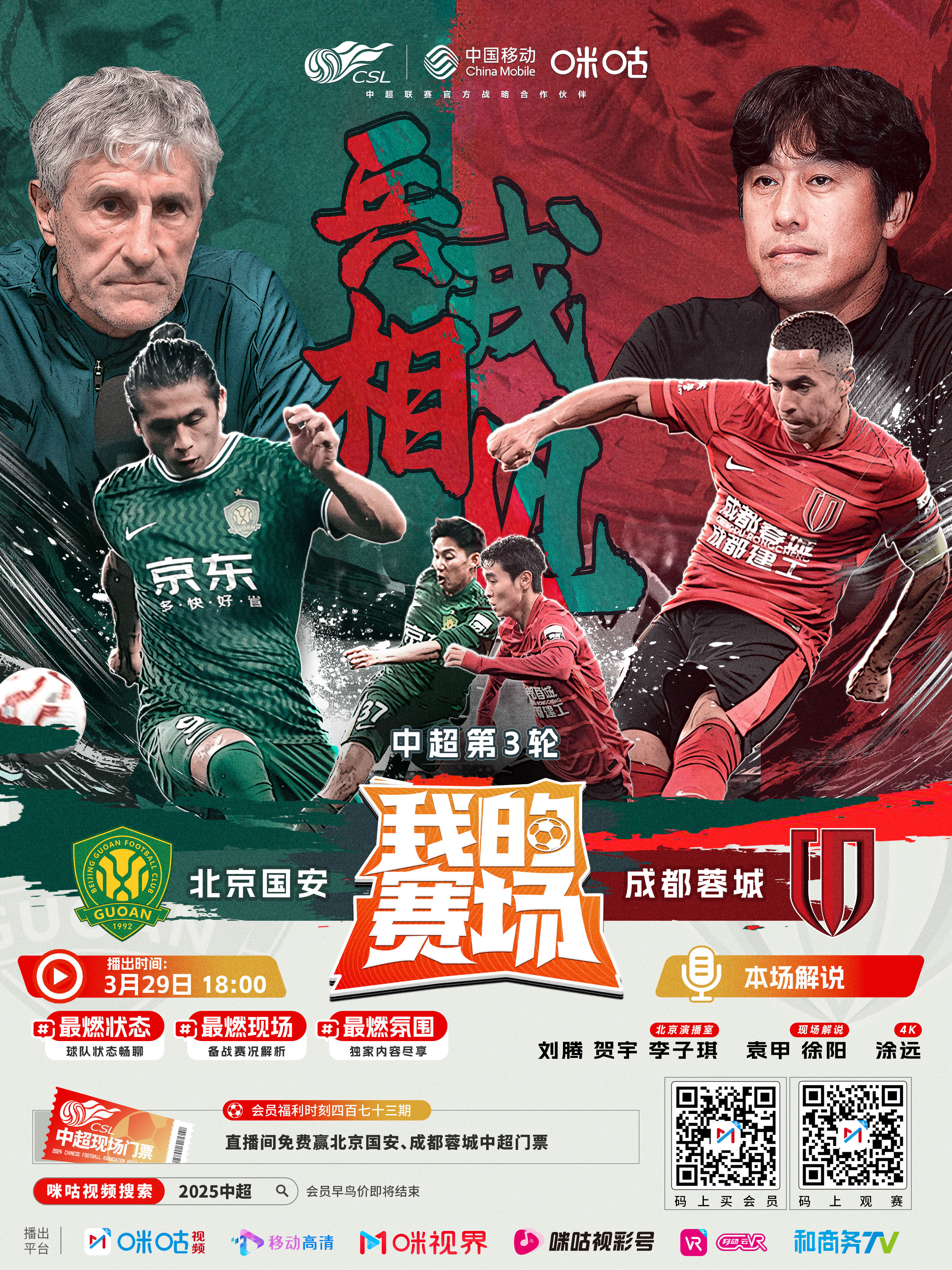 北京国安包括教练在内也是多人离队明年会有大鱼来吗？的简单介绍