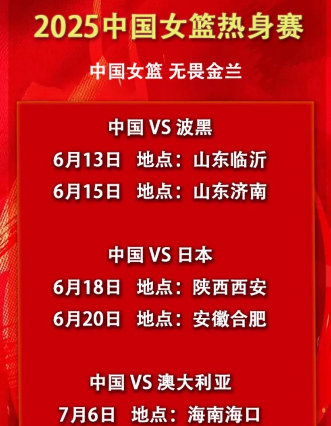 中国女篮15人集训名单出炉:李月汝韩旭在列的简单介绍