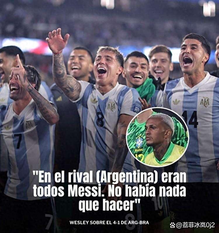 关于1:4惨败和0:6惨败！两场比赛被狂灌10球，五星巴西被阿根廷压着打的信息