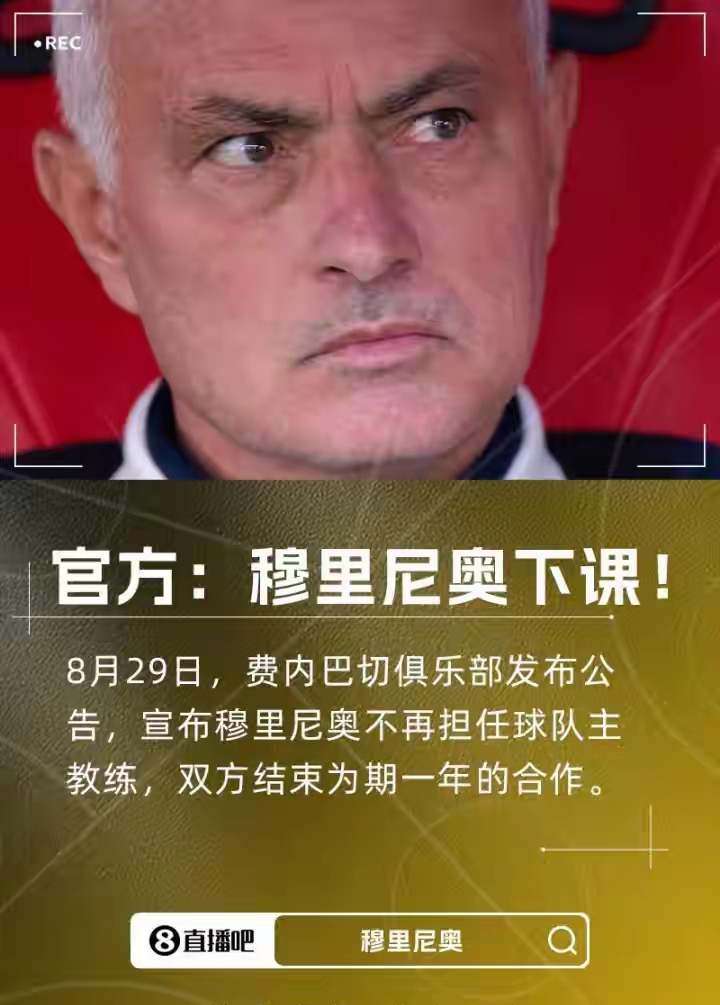 包含穆里尼奥：距离欧冠资格赛只有一周，所有人都看的词条