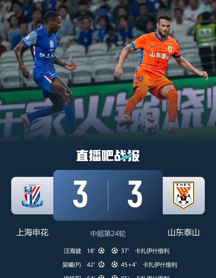 关于0胜3平16负！英超中资球队创联赛最差战绩，降级已成定局的信息