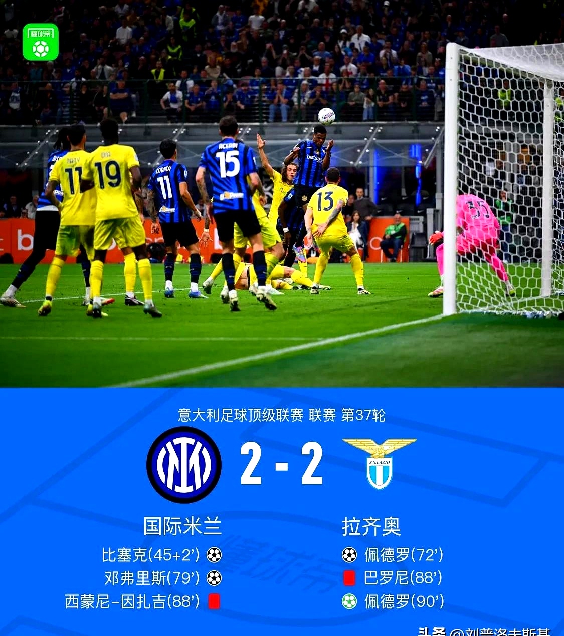 2-0升第二却内讧，多特天才被换下生气离场，主帅：他表的简单介绍