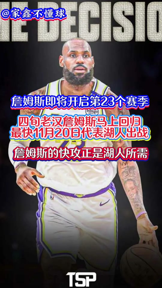 里奇-保罗:詹姆斯退役后媒体又得找个大反派来蹭流量的简单介绍