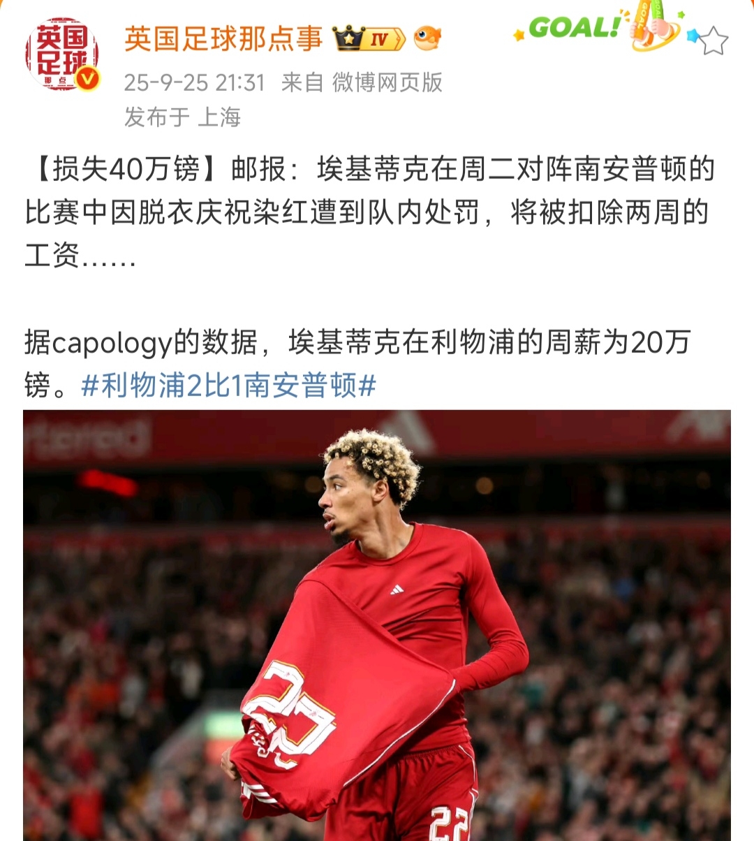 关于除非收到难以拒绝的报价，否则利物浦今夏不会出售迪亚斯的信息