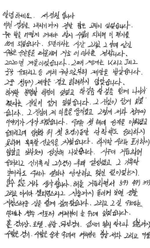 徐正源告别成都球迷:因为你们的支持,成都才成的简单介绍 徐正源告别成都球迷:因为你们的支持,成都才成的简单介绍