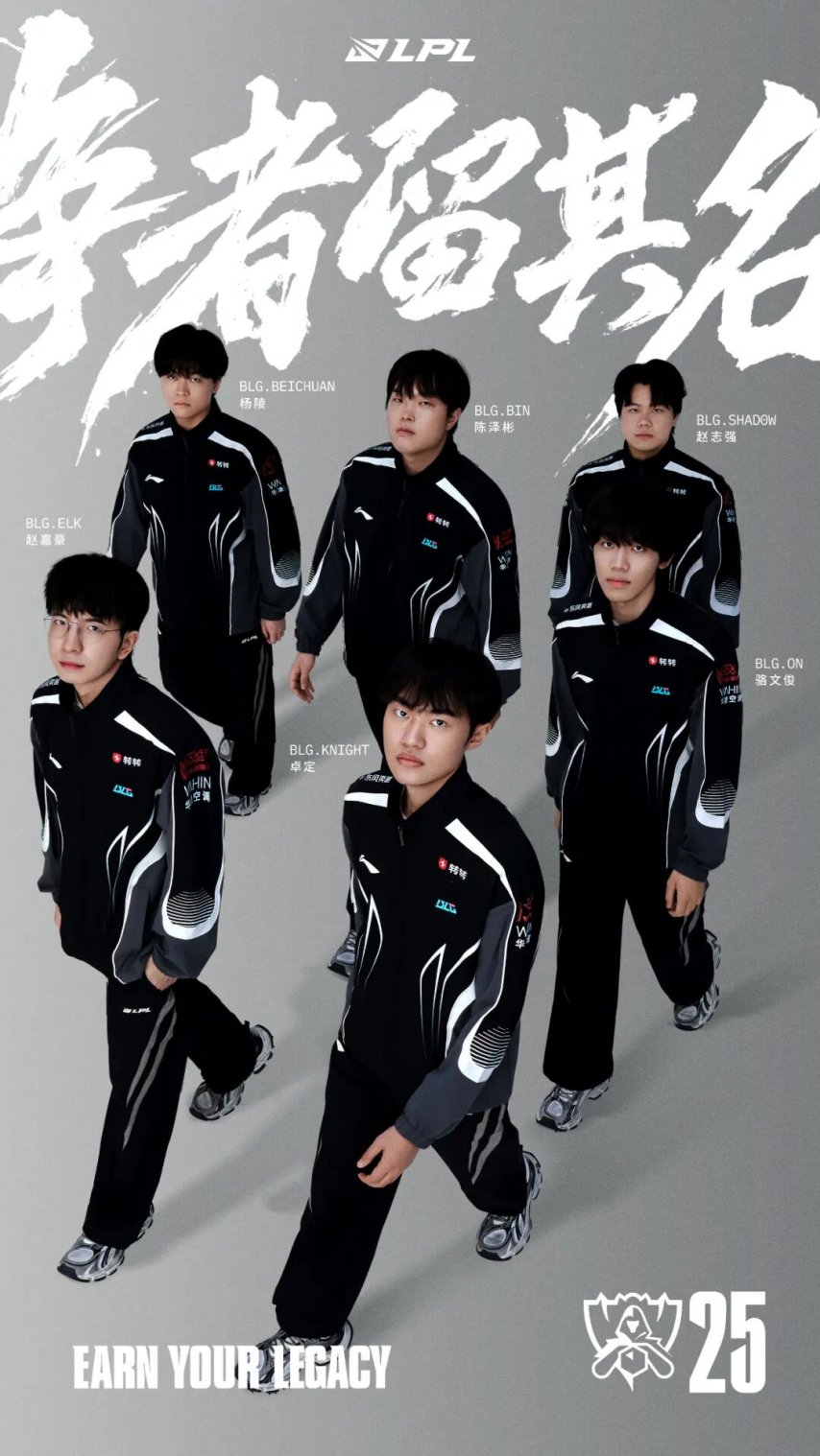 包含MSI二番战,2025电竞世界杯《英雄联盟》项目今日17:00开幕的词条 包含MSI二番战,2025电竞世界杯《英雄联盟》项目今日17:00开幕的词条