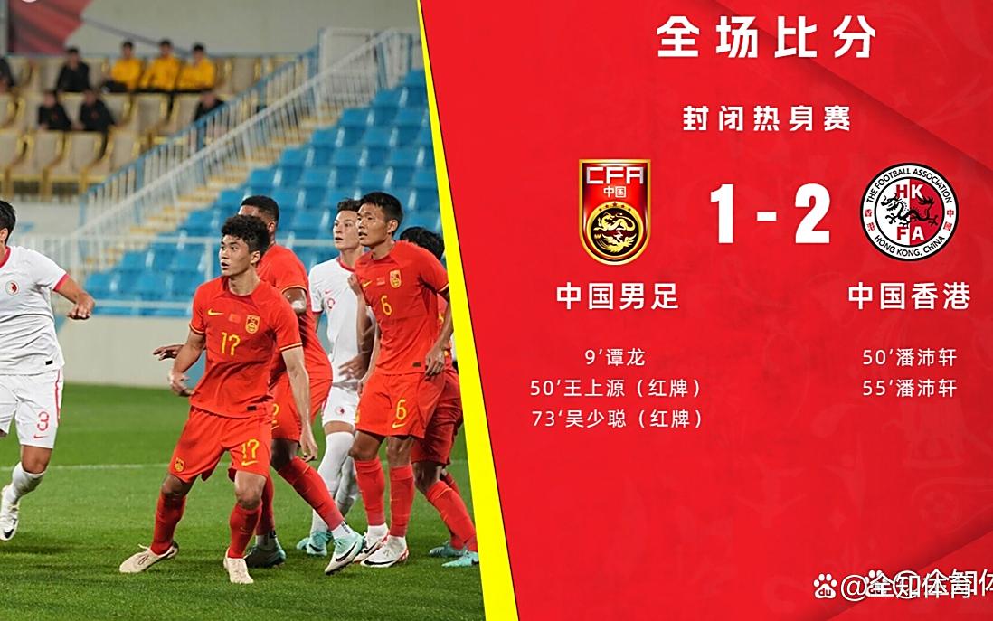 关于国足1-0复仇香港队，以东亚杯季军收官，香港男足再遭挫败的信息