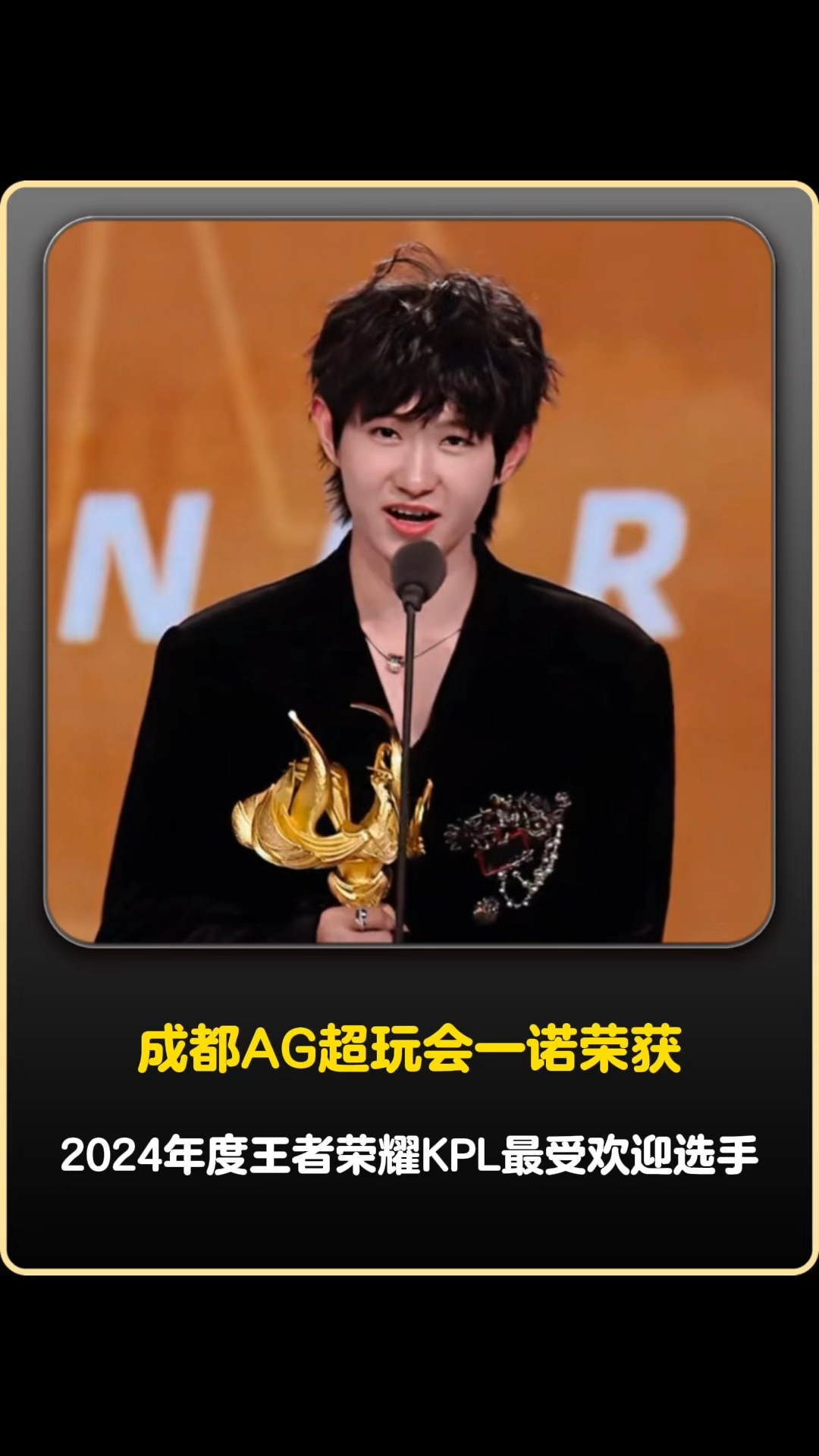 包含AG一诺四登央视，称不称得上是KPL历史影响最大的明星选手？的词条
