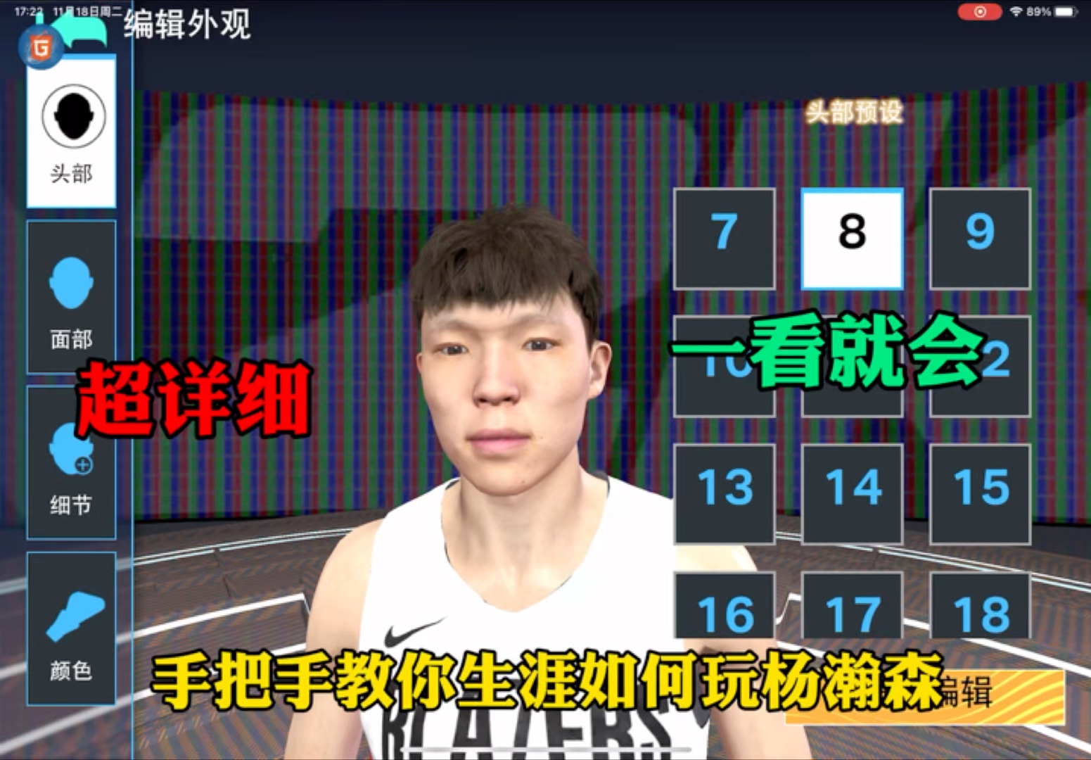 关于杨瀚森2K26能力值70弗拉格82高居历史新秀第二的信息