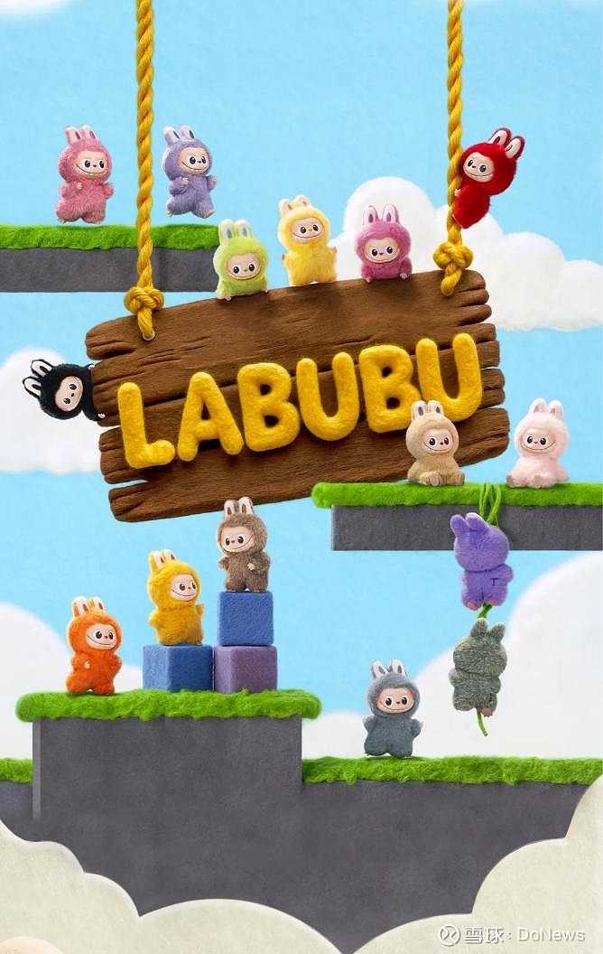 包含Labubu之于泡泡玛特恰似王者荣耀之于腾讯的词条