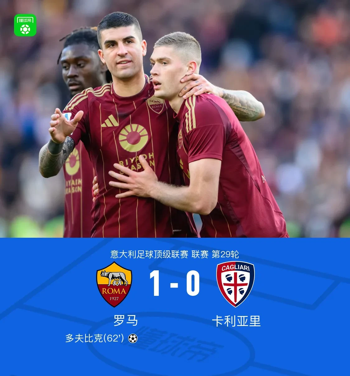 关于罗马3000万欧元签下弗拉门戈边锋韦斯利，巴西新星登陆意甲的信息