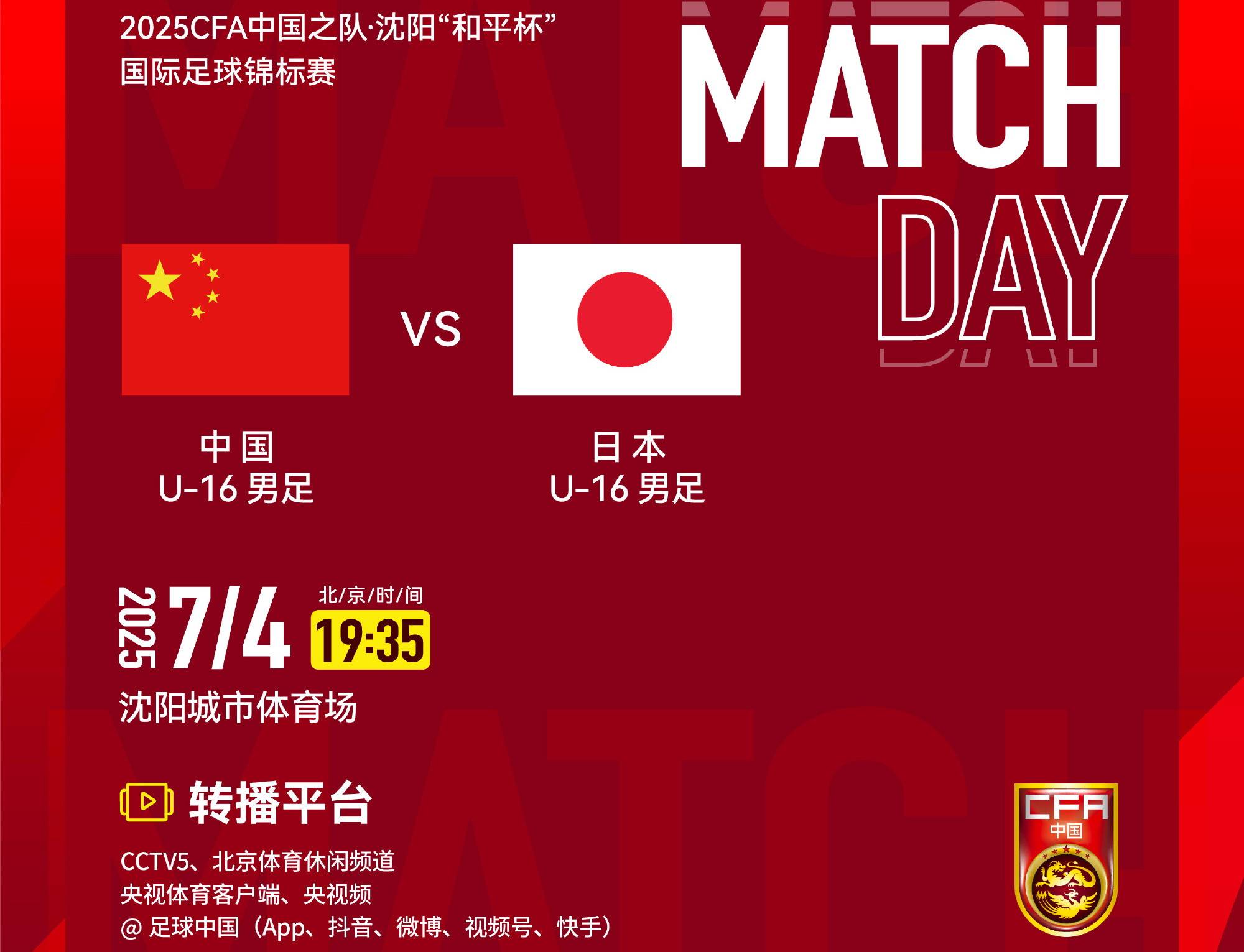 关于【深度】怎么踢都踢不过！国足面前，日本队如镜子般存在的信息