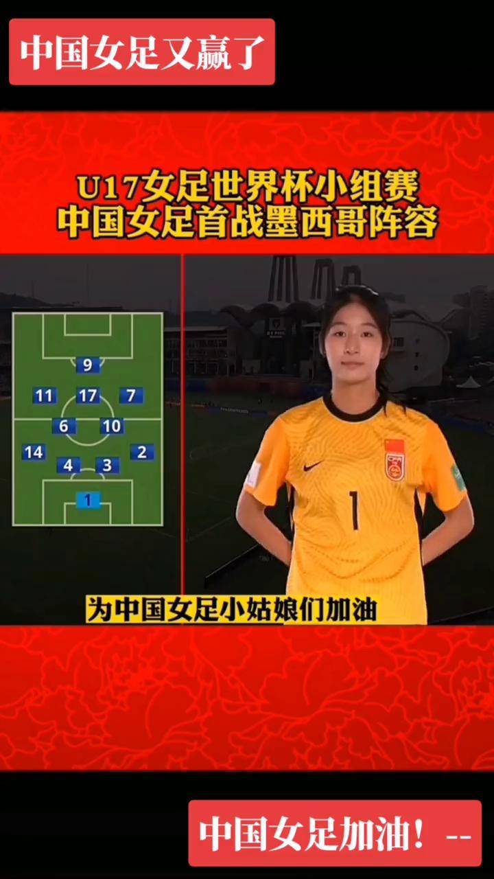 关于马晓旭执教中国U17女足：从亚洲足球小姐到战术导师的蜕变的信息