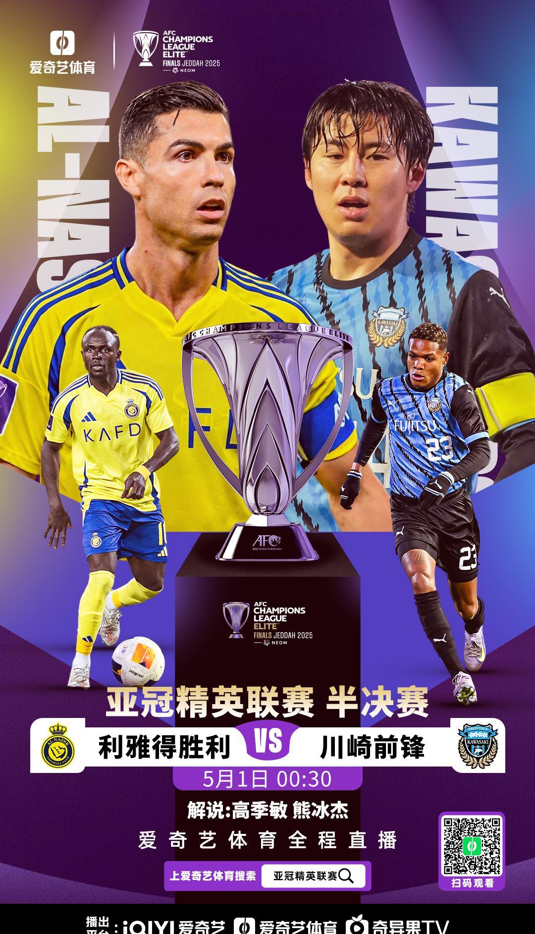 联赛第三&亚冠止步半决赛！利雅得胜利主的简单介绍