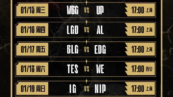 关于LPL第一赛段赛程出炉！世界赛积分大改，JKL或将提前回归赛场的信息