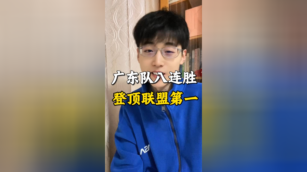 广东豪取8连胜，辽宁报价2米13中锋，北京核心受伤，新疆酝酿换外援的简单介绍