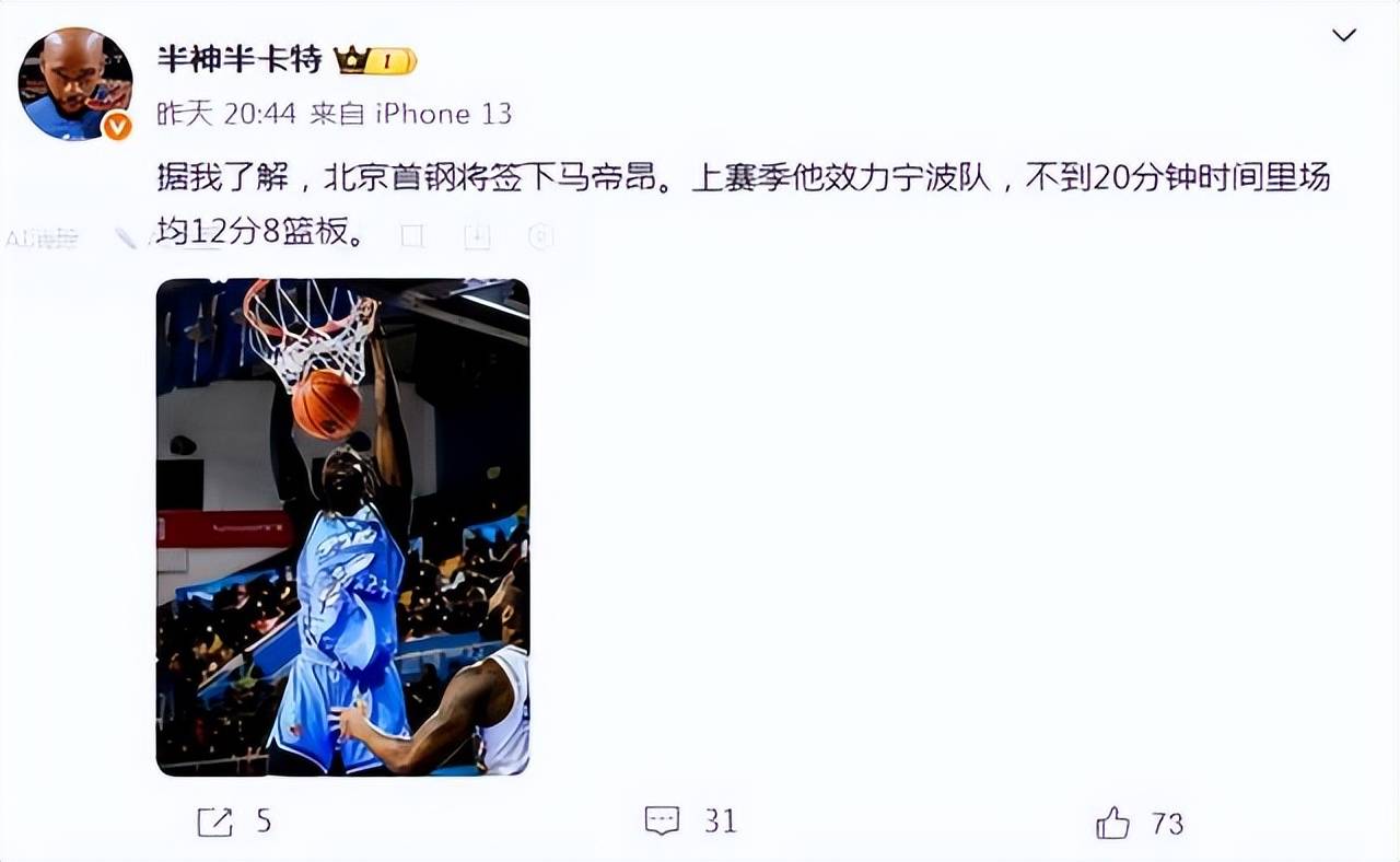 广东豪取8连胜，辽宁报价2米13中锋，北京核心受伤，新疆酝酿换外援的简单介绍