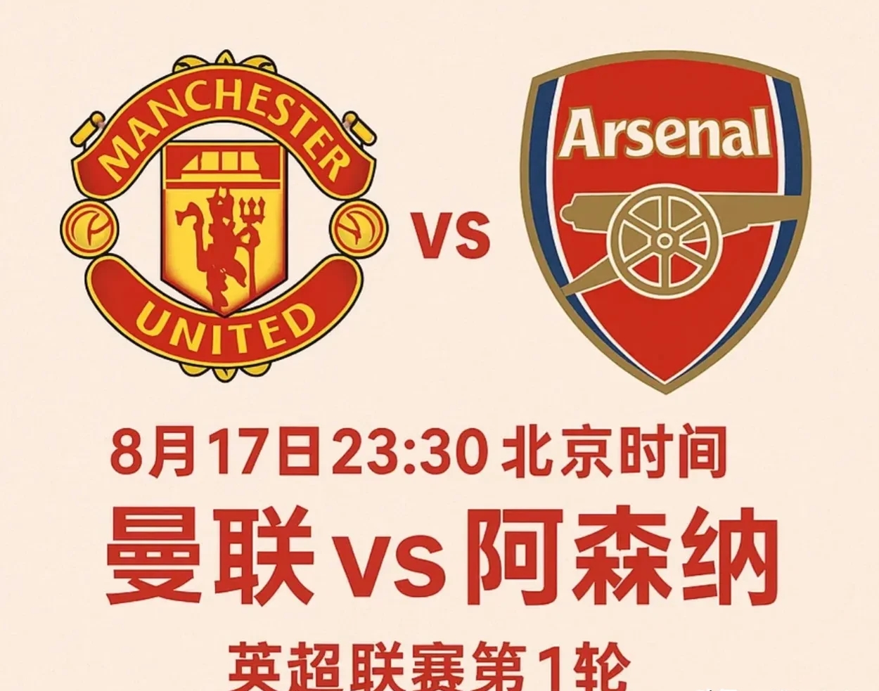 当前夏窗净支出TOP10：英超BIG6在列其余4大联赛占3席的简单介绍