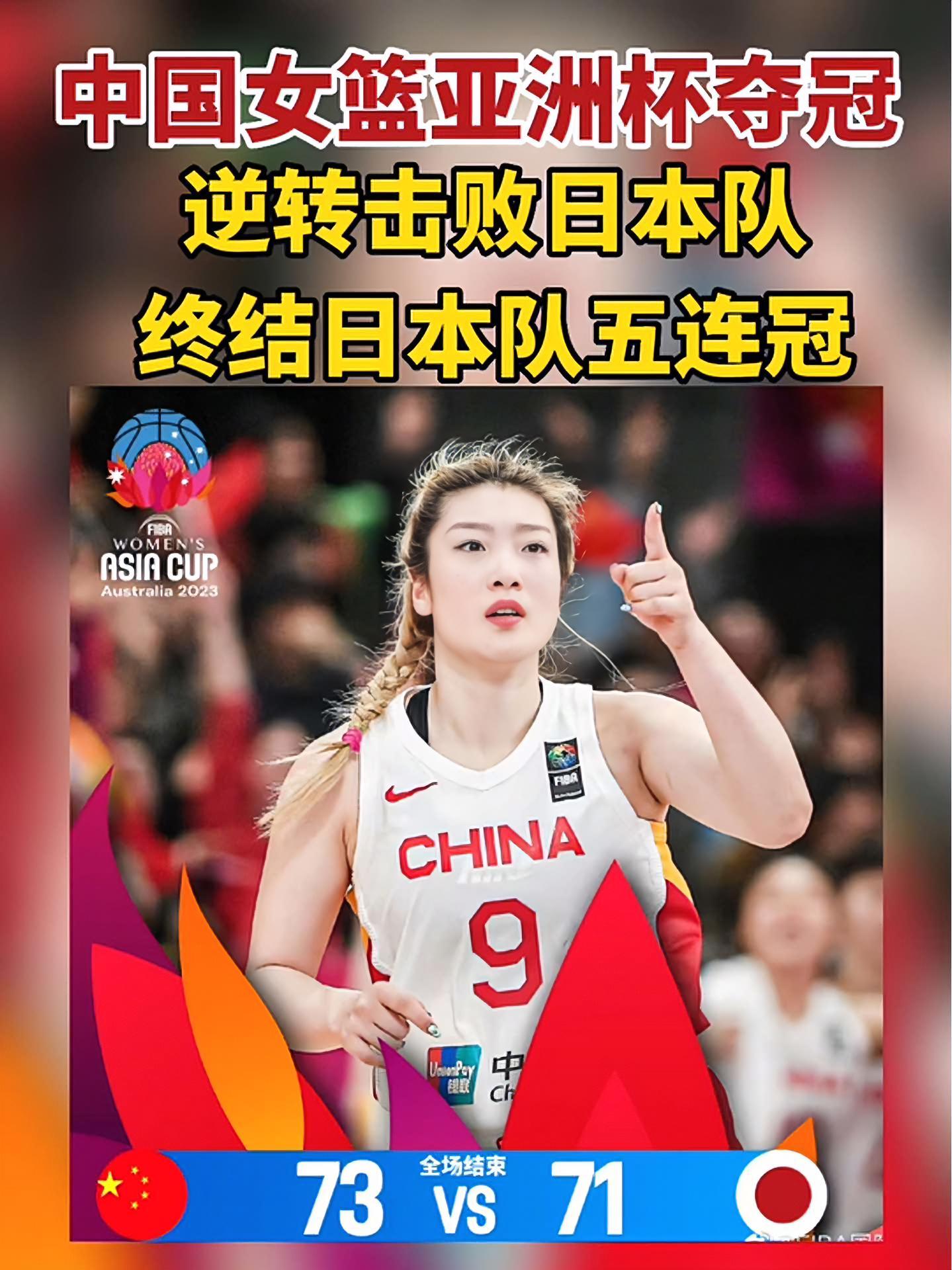 女篮亚洲杯-19:30直播中国VS日本限速是关键的简单介绍
