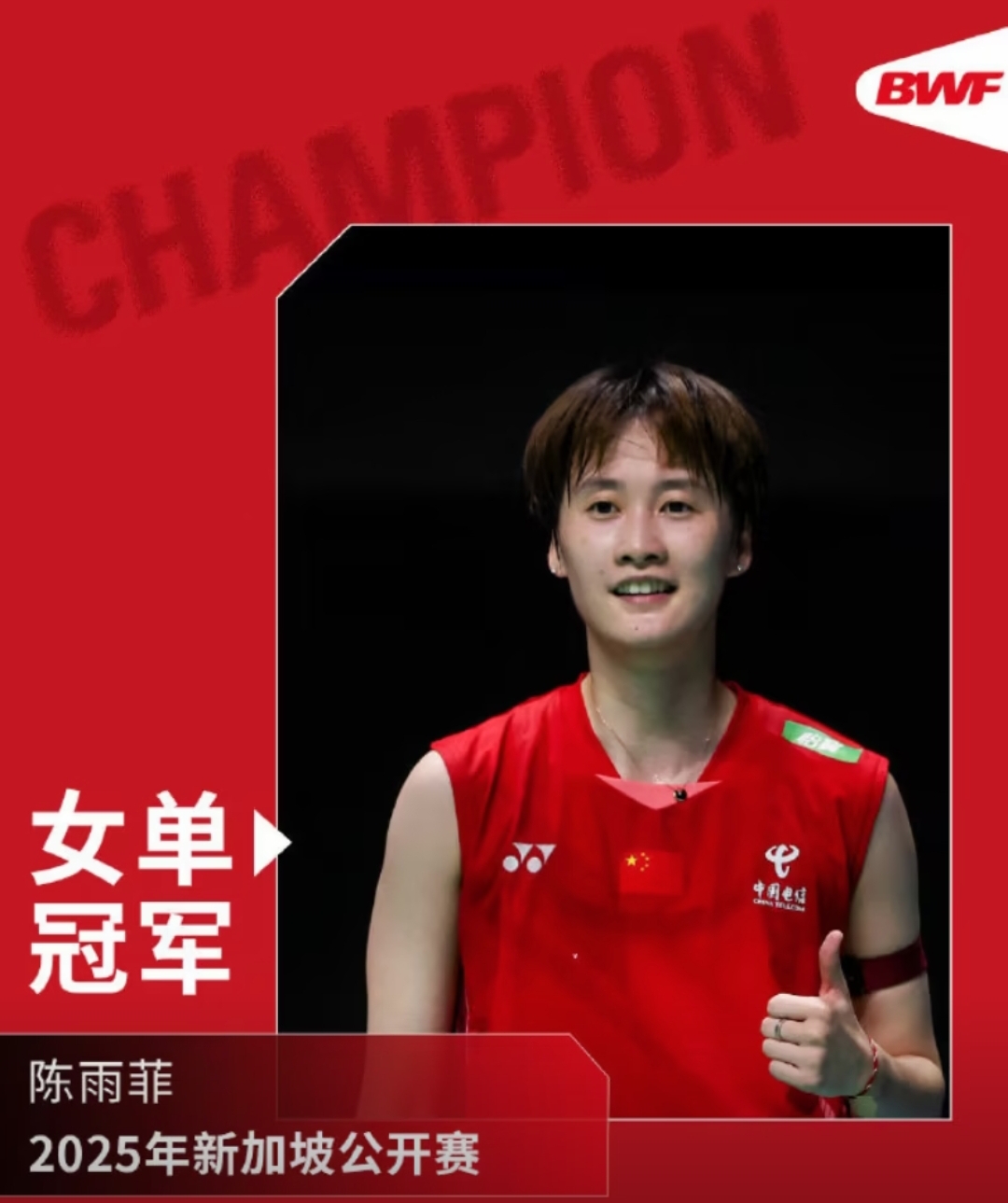 11连败杀人诛心!陈雨菲2-1加拿大名将下轮或战安洗莹的简单介绍 11连败杀人诛心!陈雨菲2-1加拿大名将下轮或战安洗莹的简单介绍