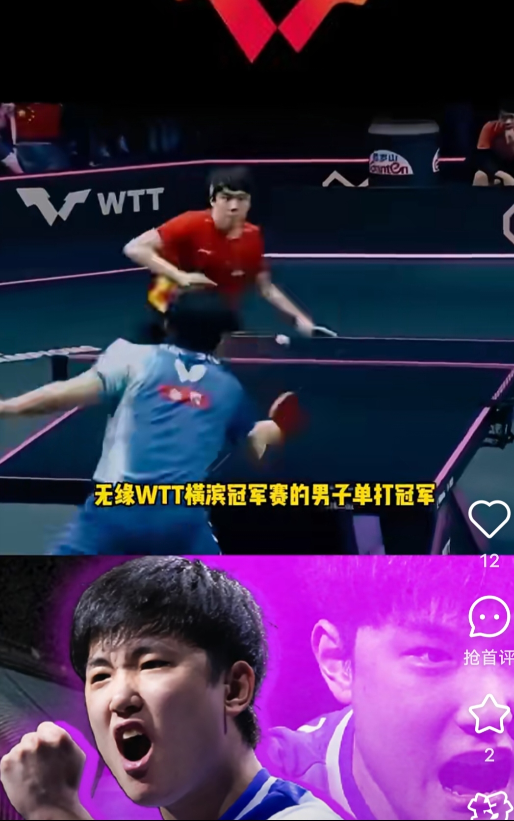 包含4-0夺冠，横扫日本张本智和，WTT多哈冠军赛：王楚钦休战的词条
