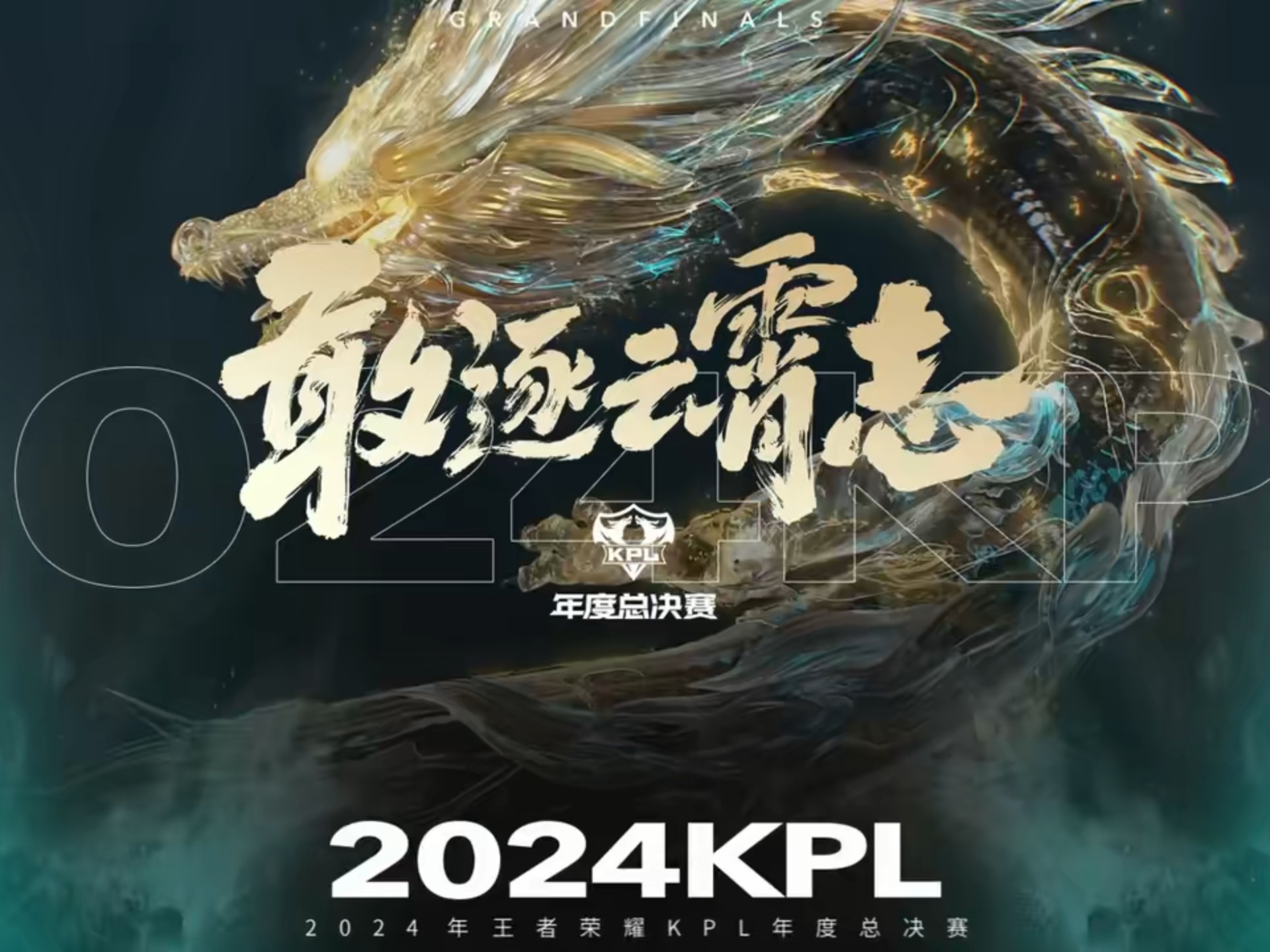 2025年度王者荣耀KPL最佳教练:Zwy的简单介绍 2025年度王者荣耀KPL最佳教练:Zwy的简单介绍