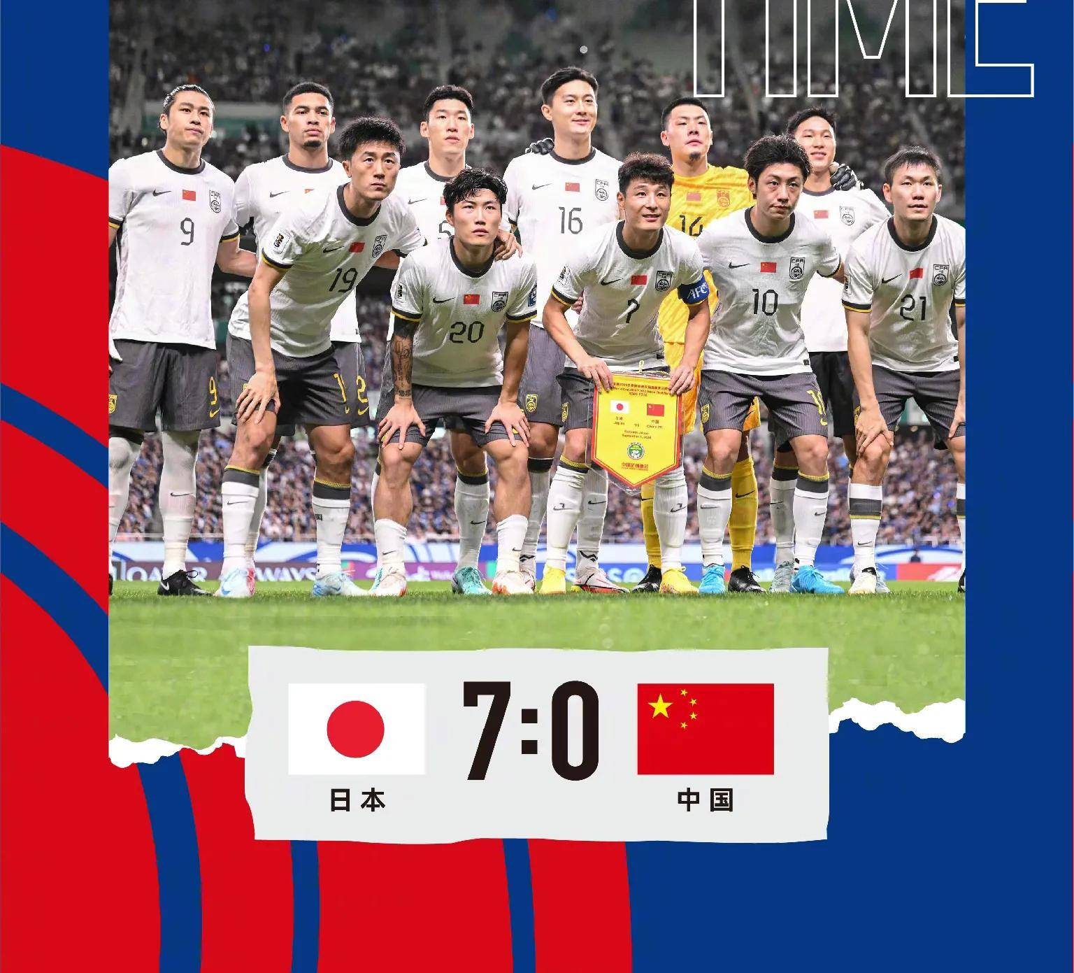 怎么踢都踢不过！国足面前，日本队如镜子般的简单介绍