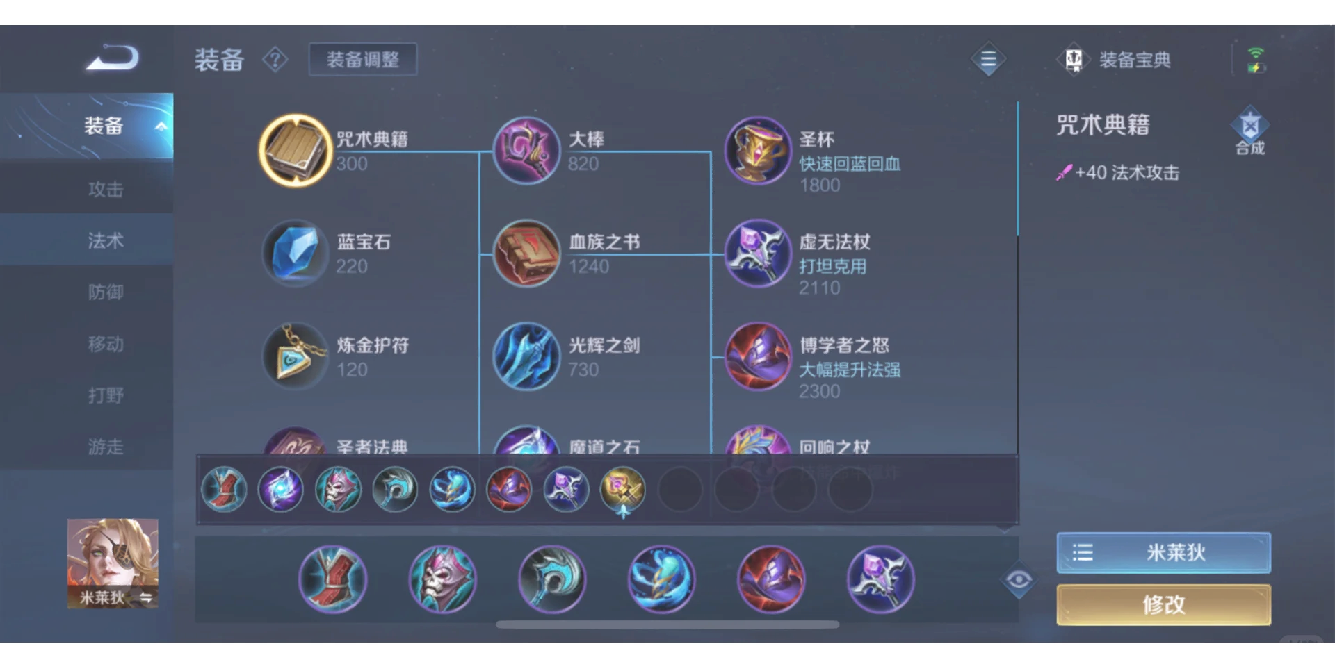 王者荣耀赵云最强出装指南：兼顾爆发与续航的半肉核心方案的简单介绍