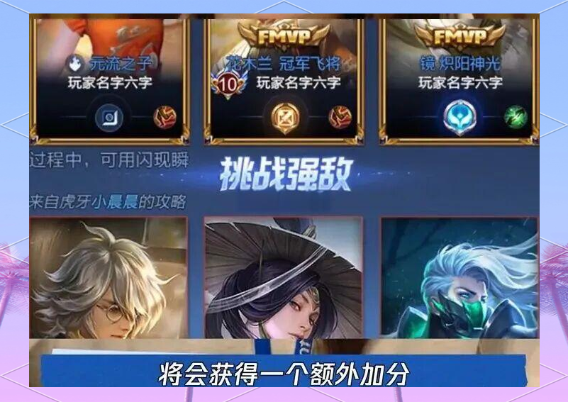 《王者荣耀》S42赛季定档1月8日：新英雄大禹上线匹配机制优化的简单介绍