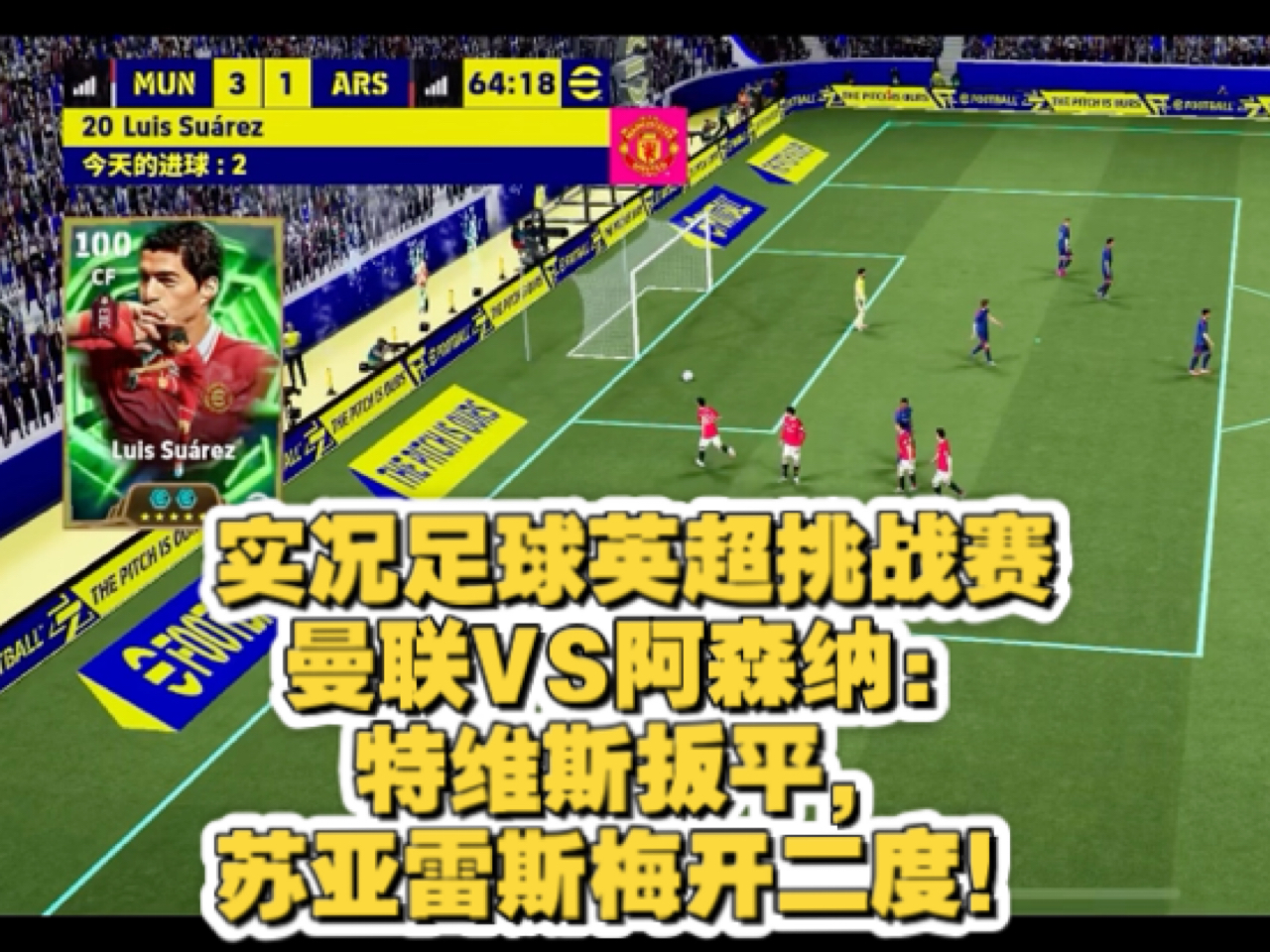 关于阿森纳取胜满意，每日一冷：英超利兹联vs曼联，客队或爆冷输球的信息