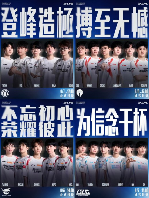 BLG夺得25LPL总冠军，将作为一号种子出征S15的简单介绍