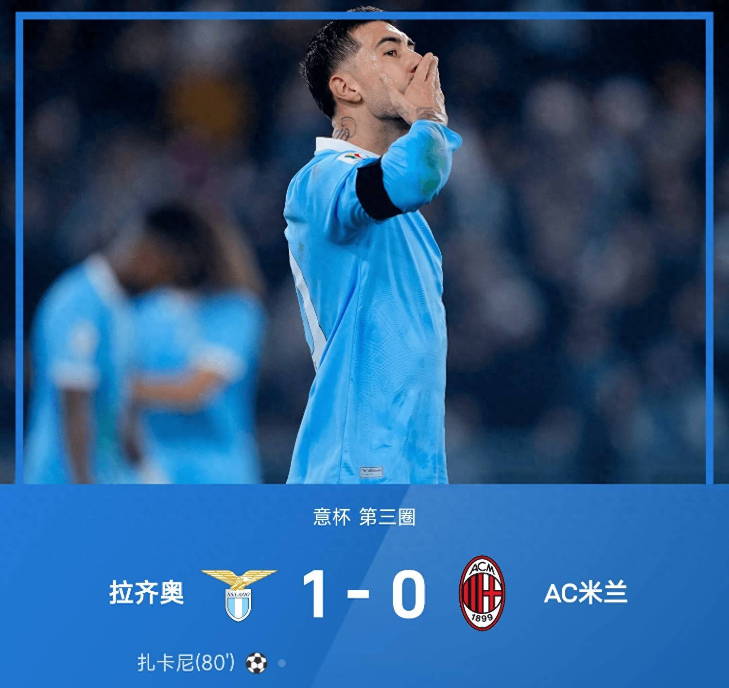 意甲拉齐奥对阵那不勒斯萨里将助国际米兰和AC米兰一臂之力比分预测的简单介绍