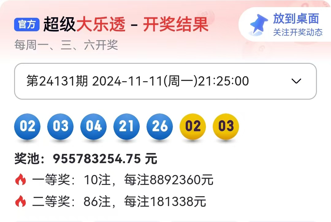 [数据]大乐透名家汇总历史同期史上今天周三奖号的简单介绍