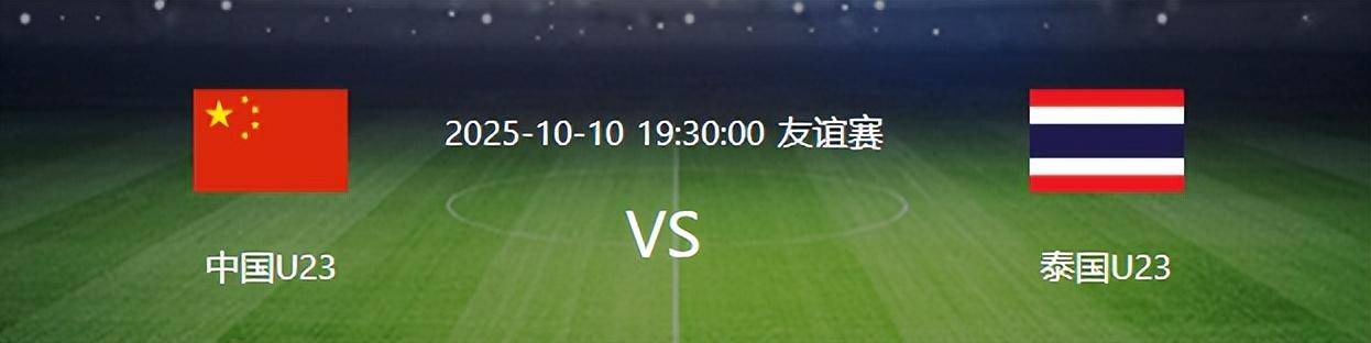 包含19点30分，中国男足vs泰国！感谢亚足联送助攻，最稳一战预定3分的词条