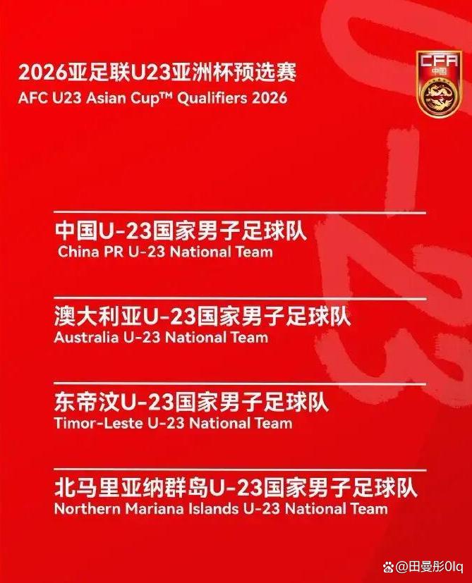 包含U23亚洲杯中国队名单：王钰栋领衔拜合拉木蒯纪闻在列的词条