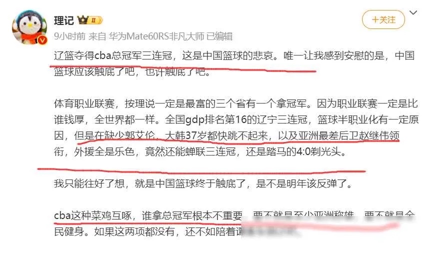 杨鸣：两队都在连败会拼尽全力外援情况以官方为准的简单介绍