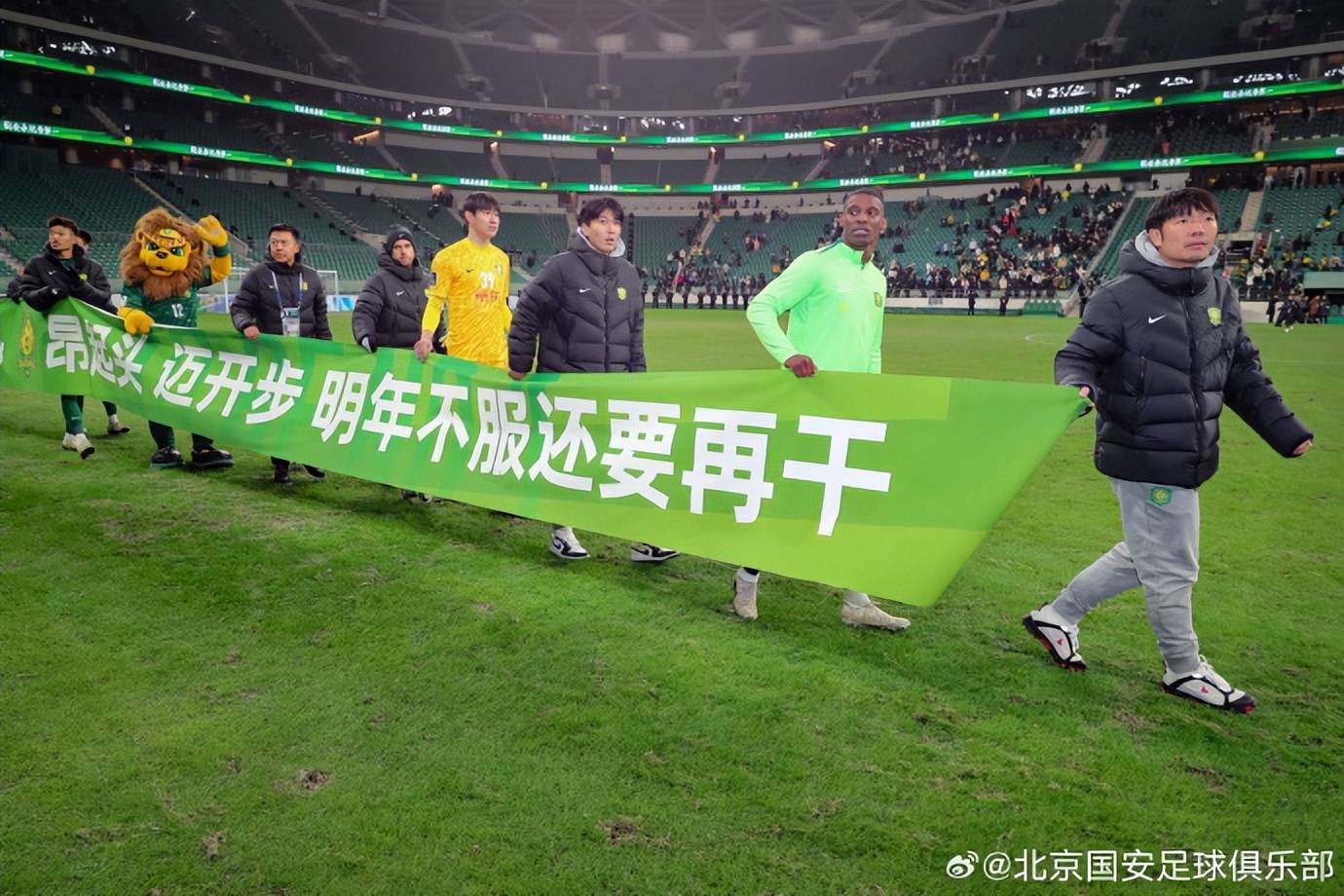 预算9亿1.2亿引援！北京国安目标亚冠正赛卫冕足协杯冠军的简单介绍