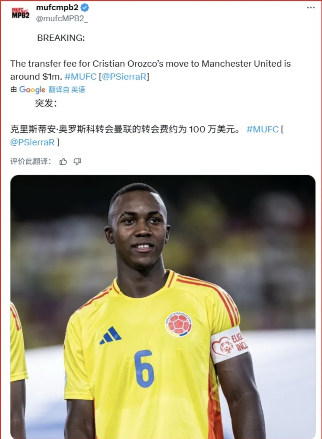 包含上赛季英超第15！名宿：曼联新赛季大概排在联赛七八名的词条